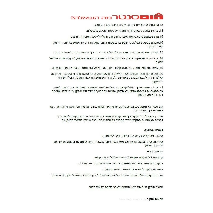 תמונה ממוזערת 5