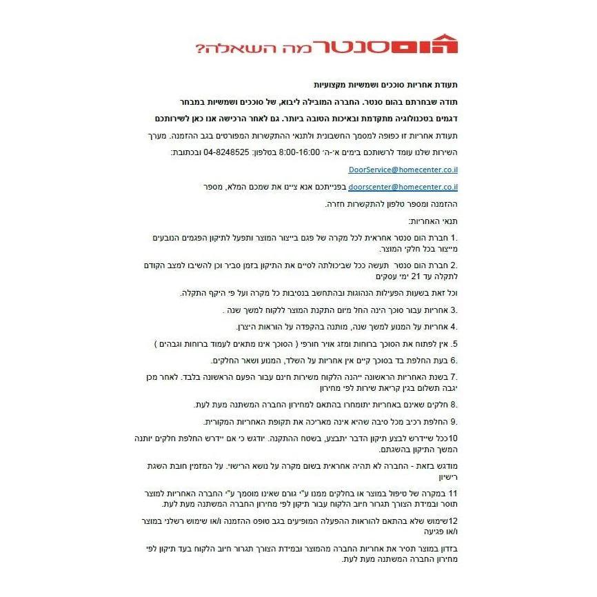 תמונה ממוזערת 8