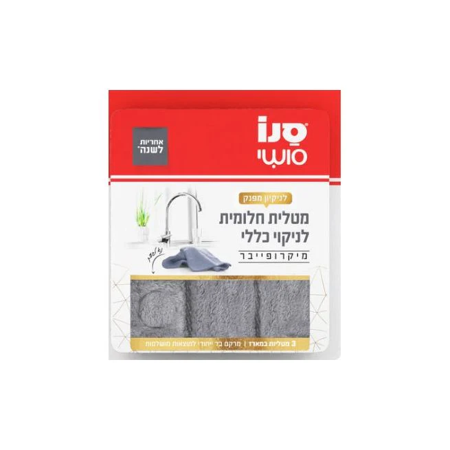 תמונת מוצר 1
