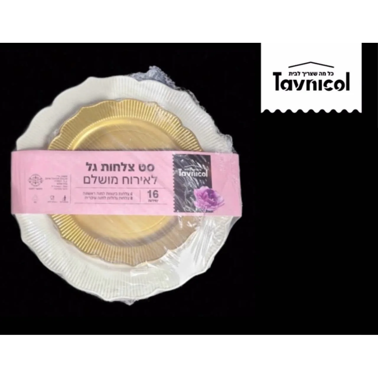 תמונת מוצר 1
