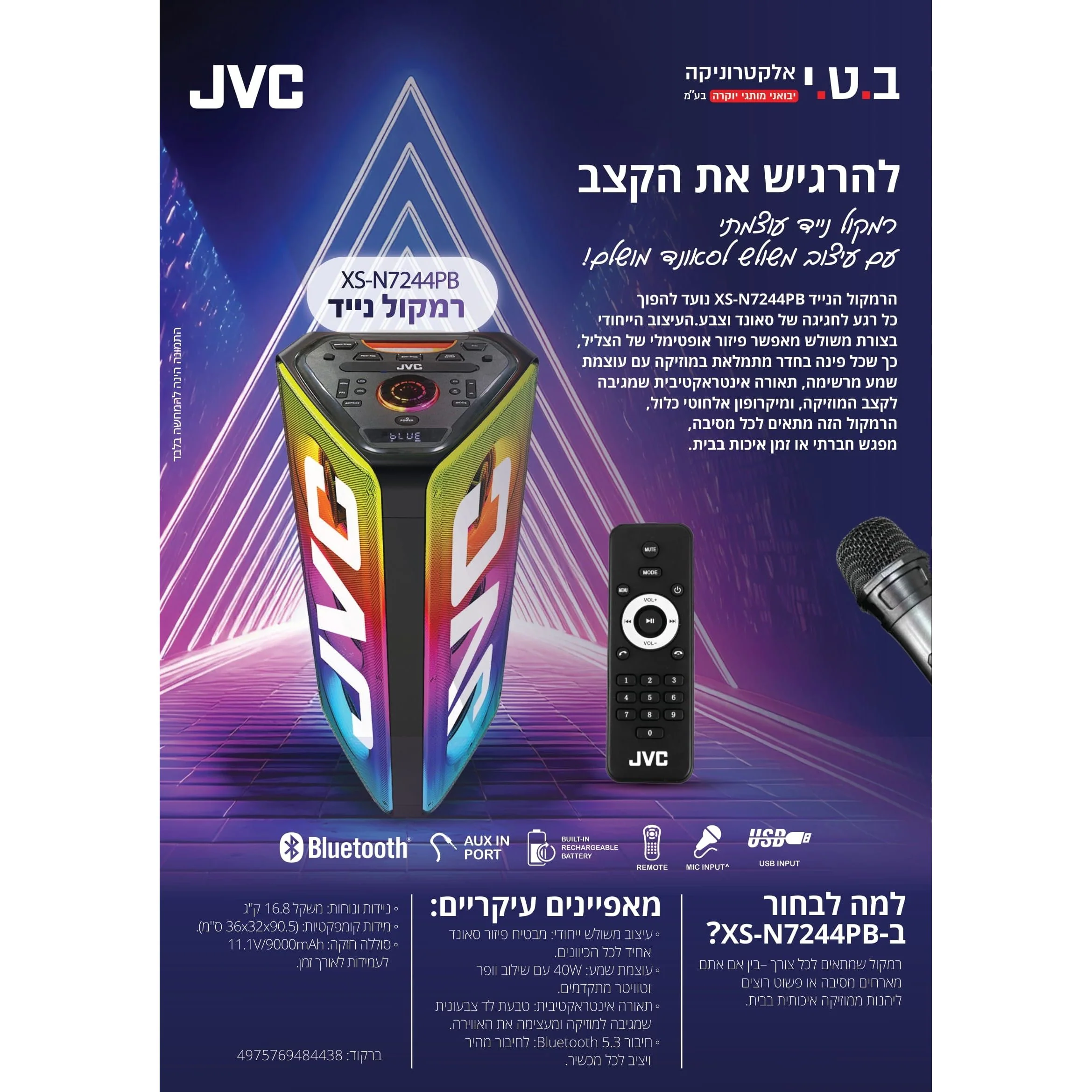 תמונת מוצר 1
