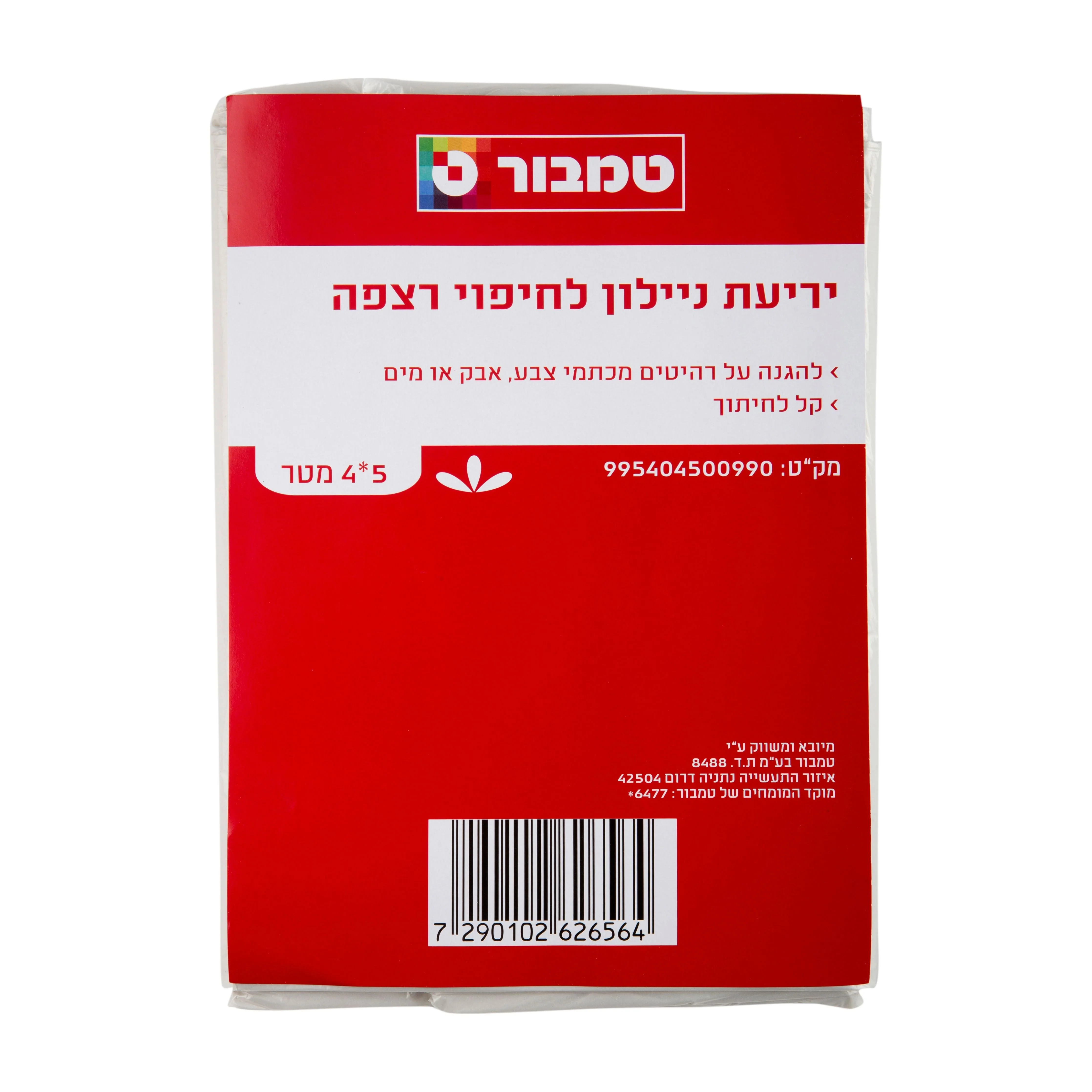 תמונה ממוזערת 2