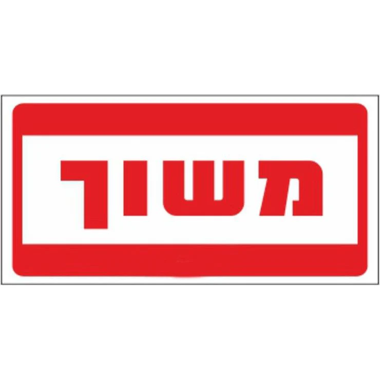 תמונת מוצר 1
